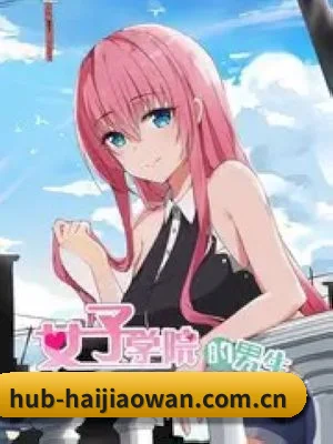 海角网 APP 深度功能